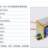 厂家直销批发联网机箱电源变压器供应EI-12V5A